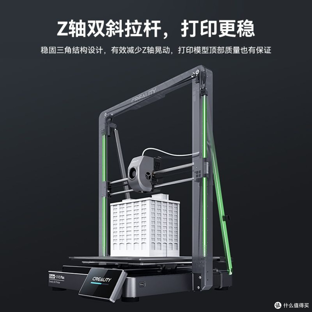 创想三维Ender-3 V3 Plus,3d建模从零学