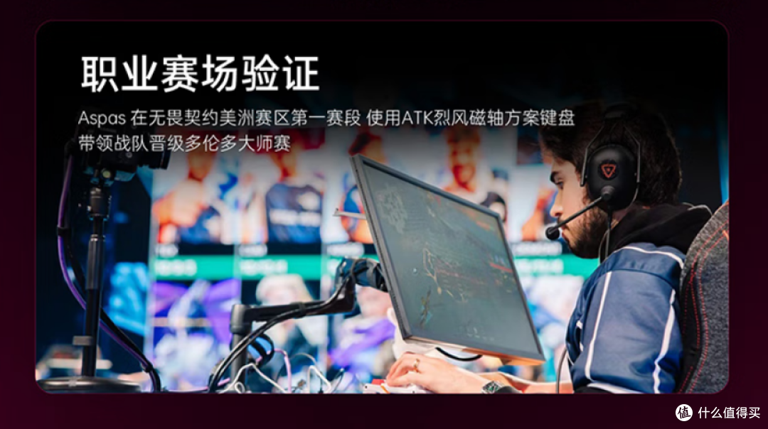 ATK RS7 AIR 磁轴键盘:快人一步的电竞新体验