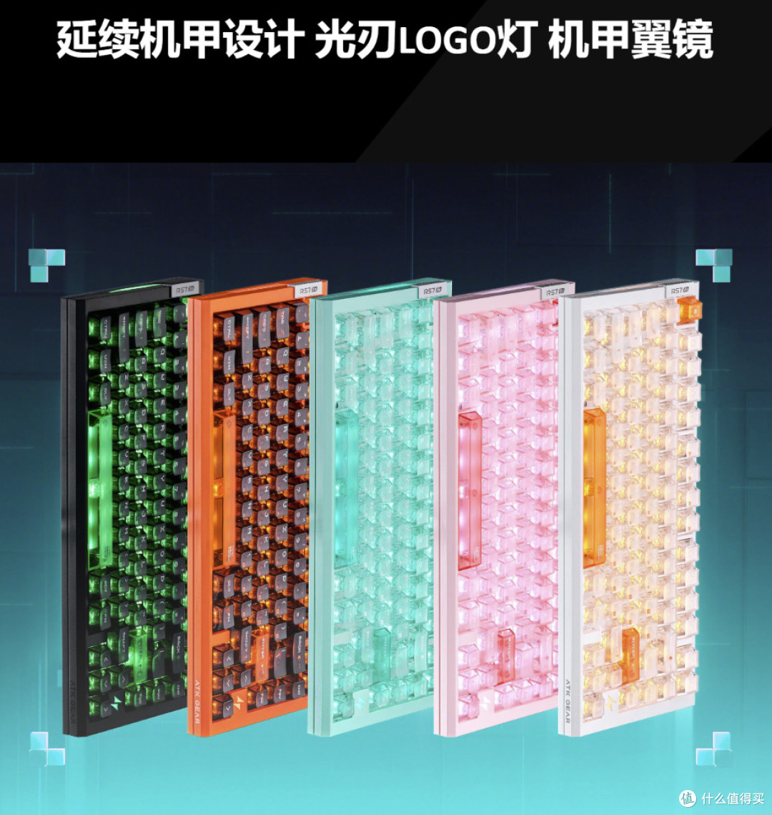 ATK RS7 AIR 磁轴键盘:快人一步的电竞新体验