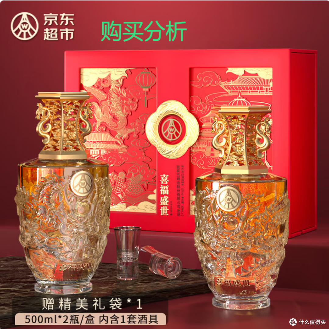 五粮液股份出品喜福盛世祥泰浓香型优级白酒 52度500ml 分析建议