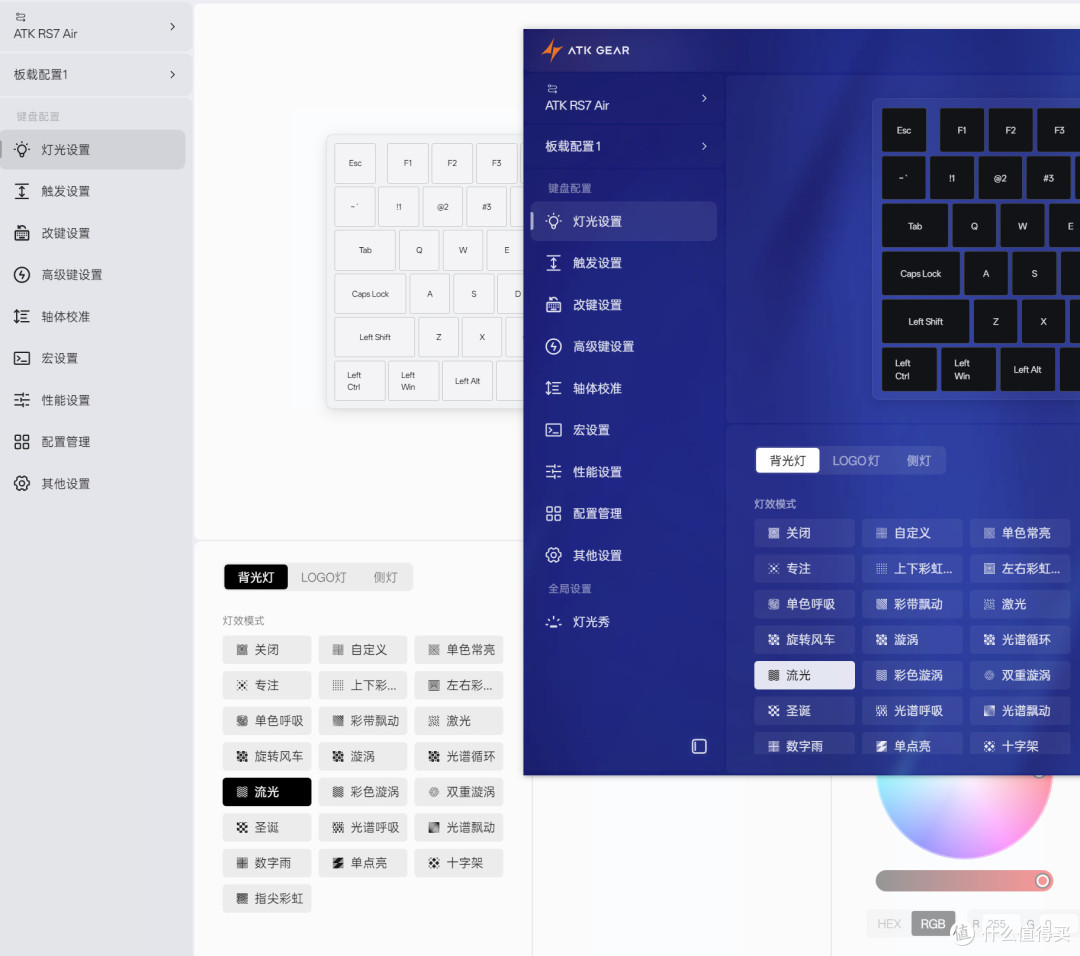 ATK RS7 AIR 磁轴键盘:快人一步的电竞新体验