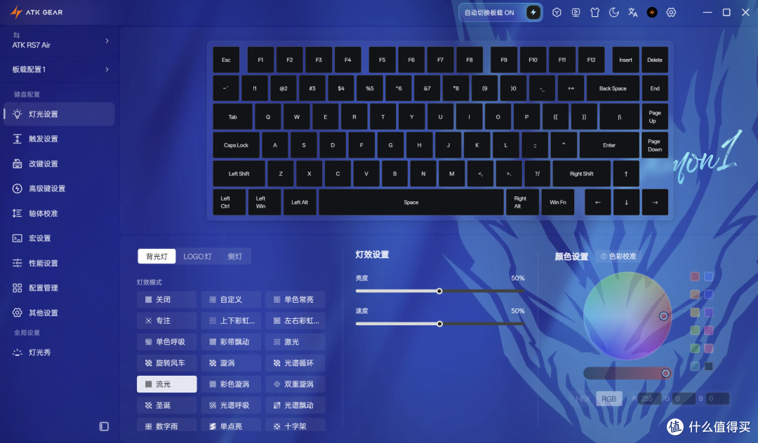 ATK RS7 AIR 磁轴键盘:快人一步的电竞新体验