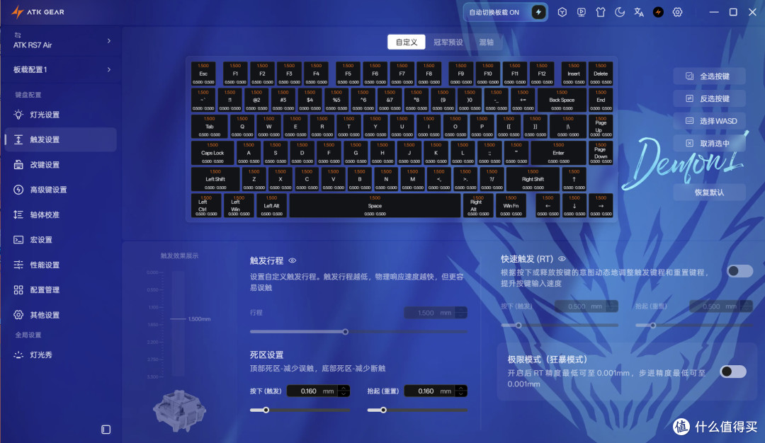 ATK RS7 AIR 磁轴键盘:快人一步的电竞新体验