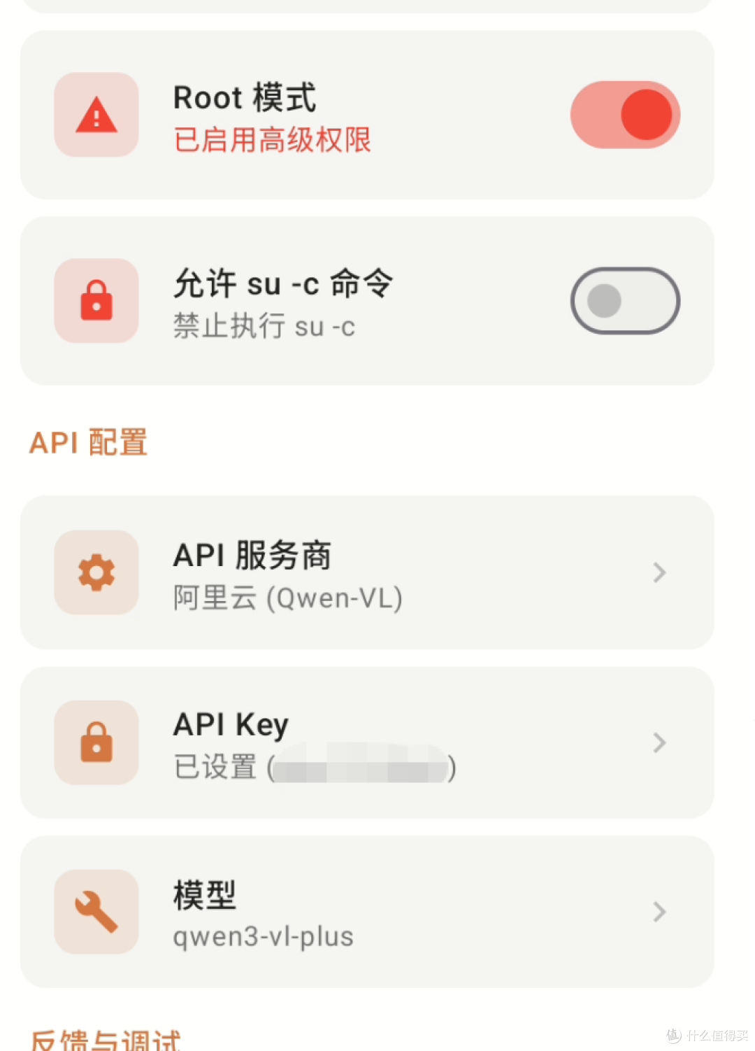 哥们我成了，云“豆（肉）包”AI手机，可以解放双手了