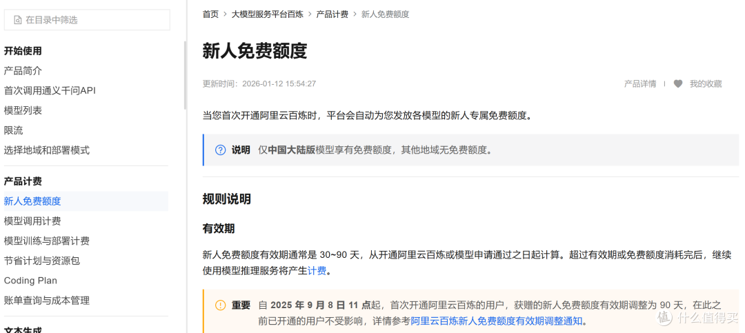 哥们我成了，云“豆（肉）包”AI手机，可以解放双手了
