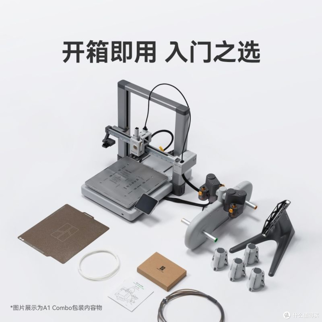 从零开始的多彩3D打印之旅