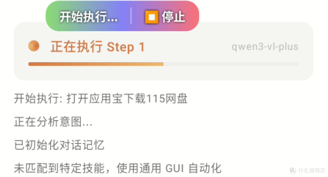 哥们我成了，云“豆（肉）包”AI手机，可以解放双手了