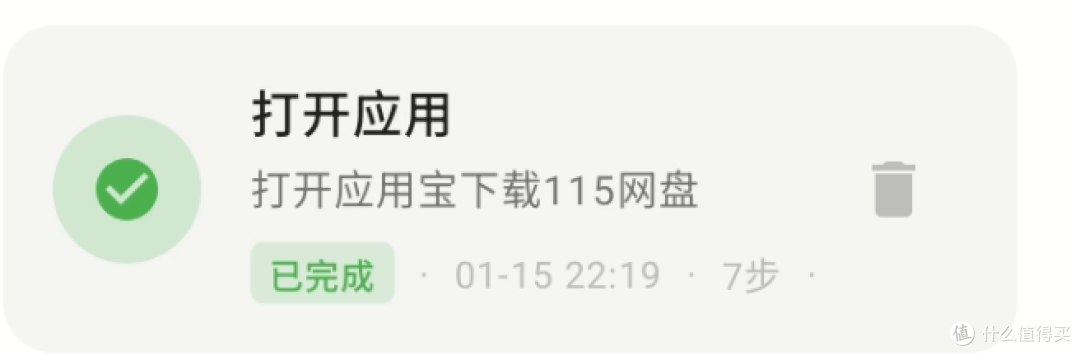 哥们我成了，云“豆（肉）包”AI手机，可以解放双手了