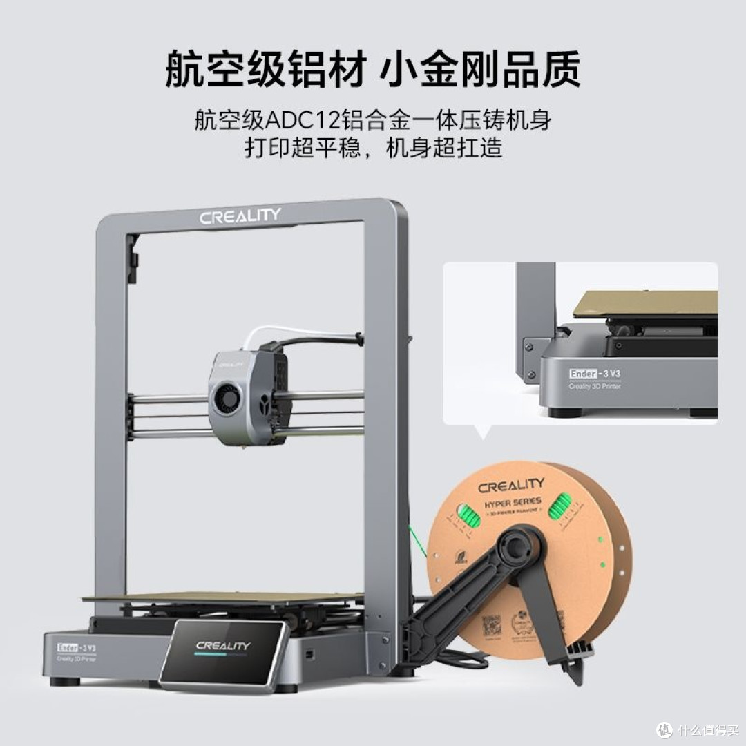 3d建模从零学：创想三维Ender-3 V3