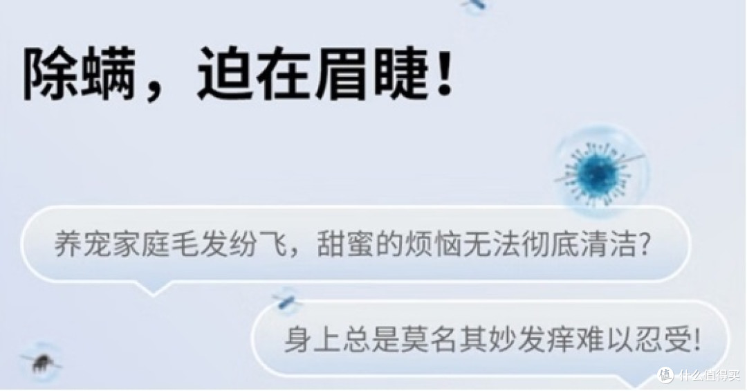 除螨仪值不值得买呢?2026十大家居好用除螨仪!养宠党必看!
