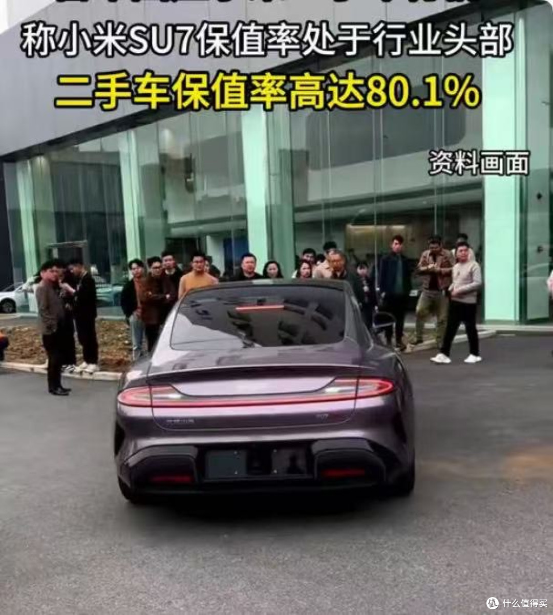 小米SU7的保值率,现在真是个“罗生门”。