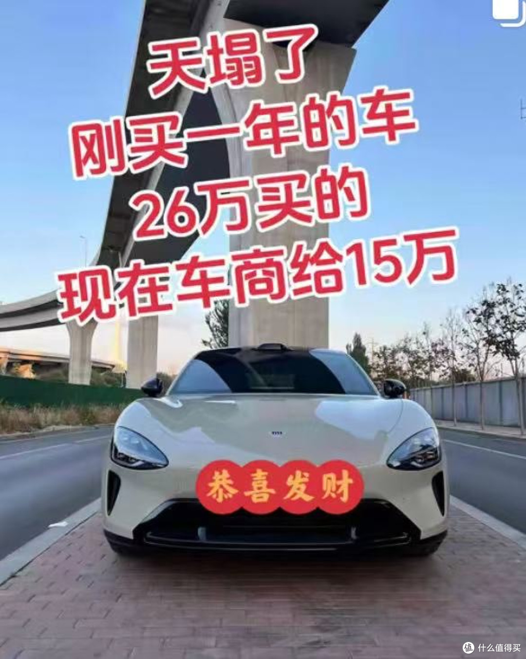 小米SU7的保值率,现在真是个“罗生门”。