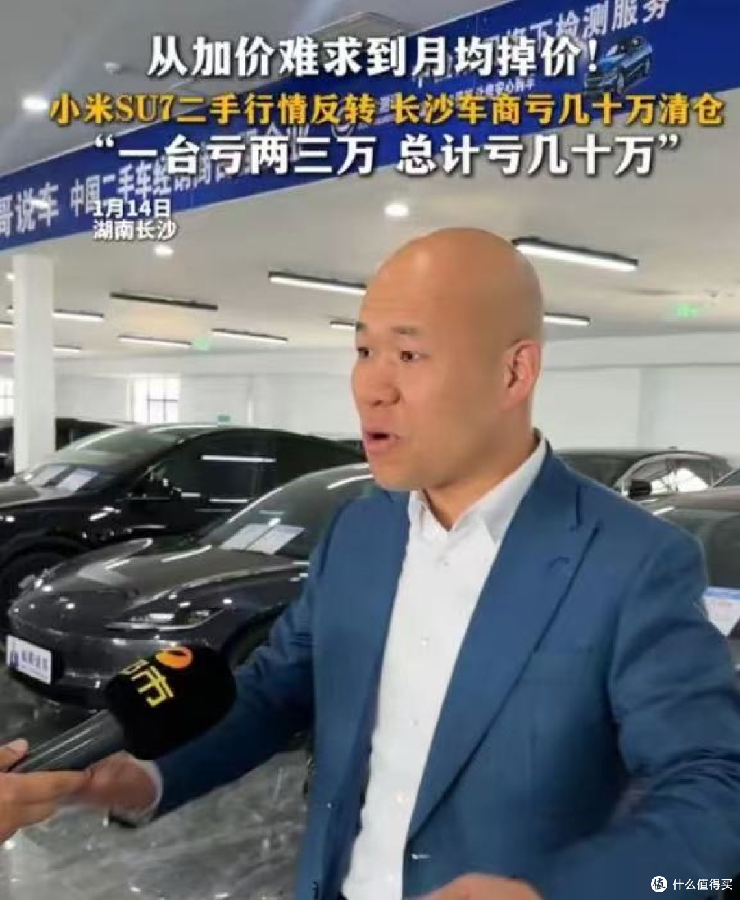 小米SU7的保值率,现在真是个“罗生门”。