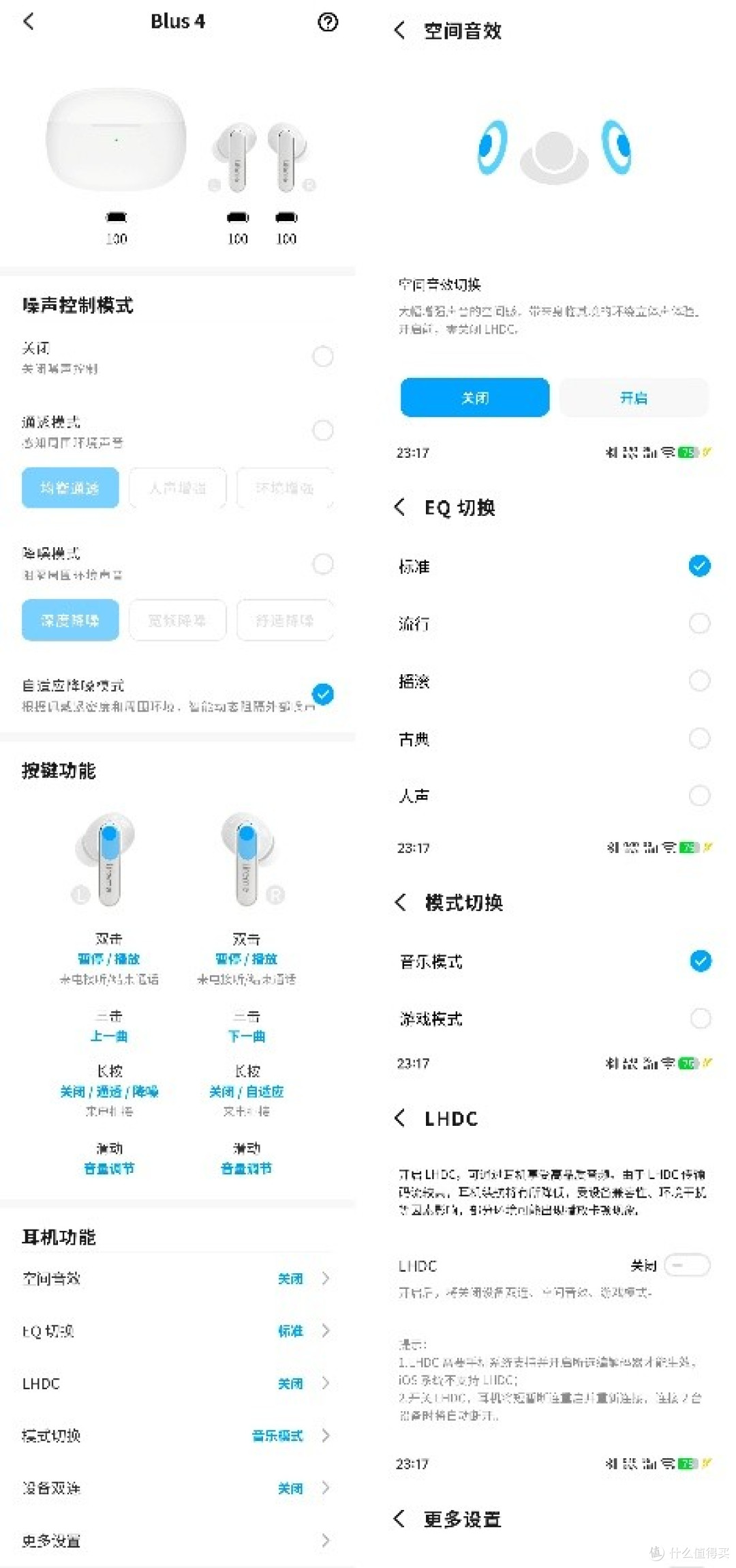 六麦降噪+LHDC高清音质,魅蓝Blus 4有点东西