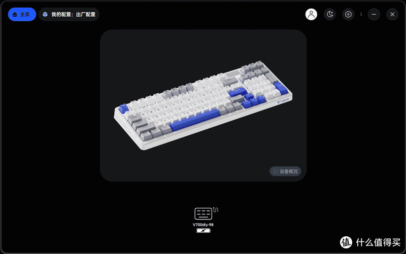 雷柏V700DIY-98 机械键盘评测：凯华定制快银轴+800小时续航感人