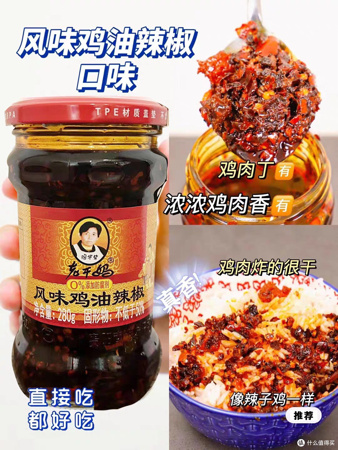 舌尖上的老干妈：独特风味与美食搭配指南