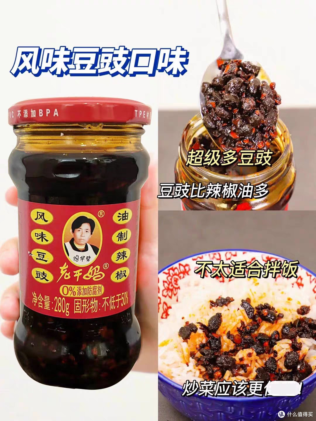 舌尖上的老干妈：独特风味与美食搭配指南