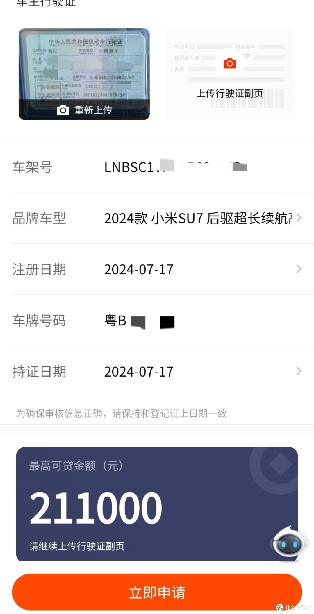 小米汽车二手市场遇冷
