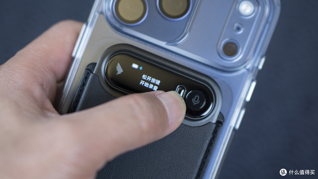 补齐iPhone17PM最后一块短板，钉钉AI录音卡实测！