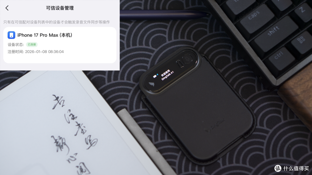 补齐iPhone17PM最后一块短板，钉钉AI录音卡实测！