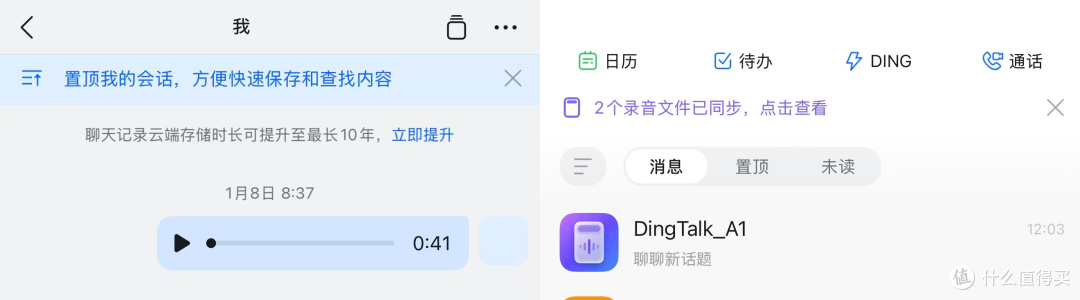 补齐iPhone17PM最后一块短板，钉钉AI录音卡实测！