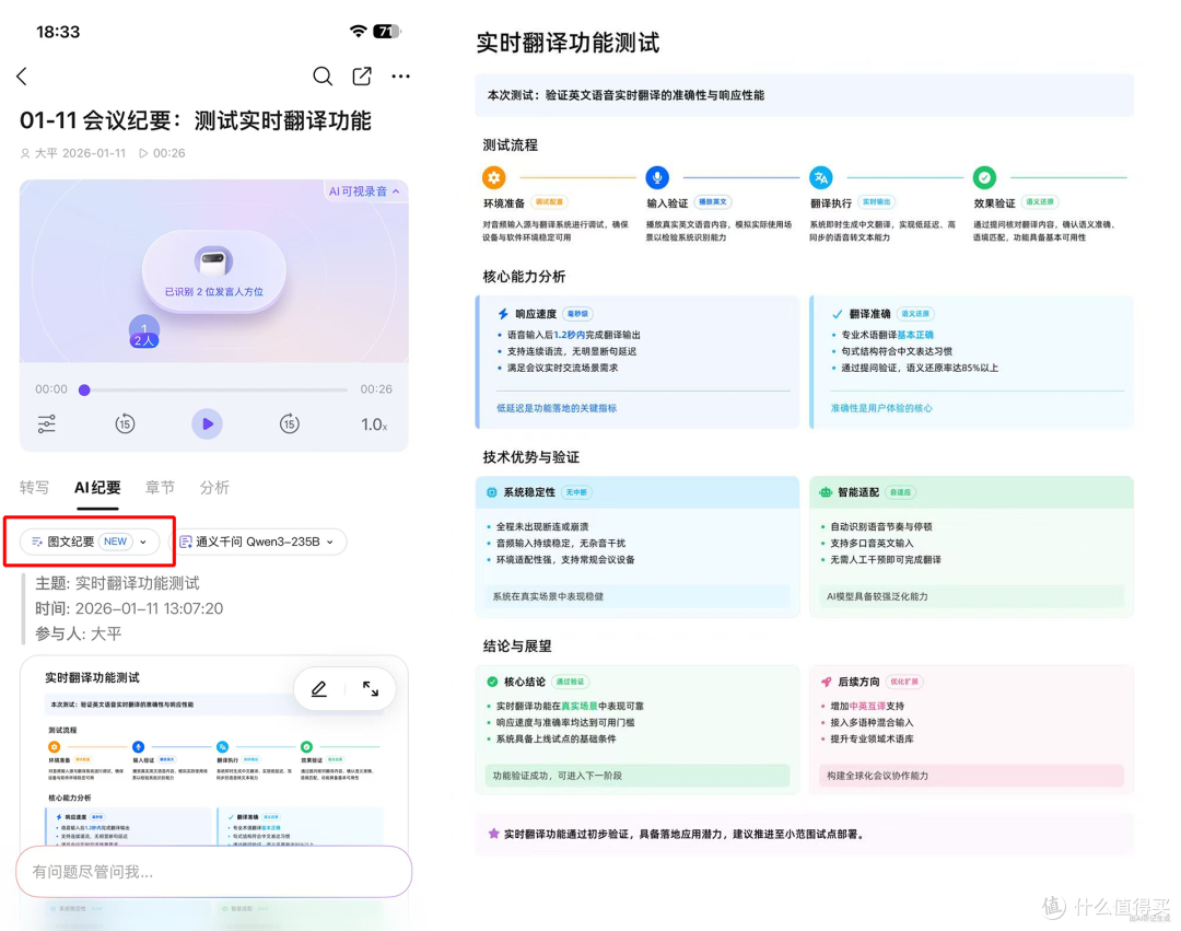 补齐iPhone17PM最后一块短板，钉钉AI录音卡实测！