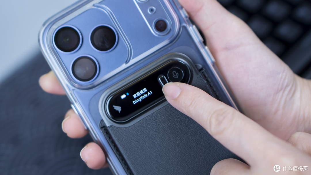 补齐iPhone17PM最后一块短板，钉钉AI录音卡实测！