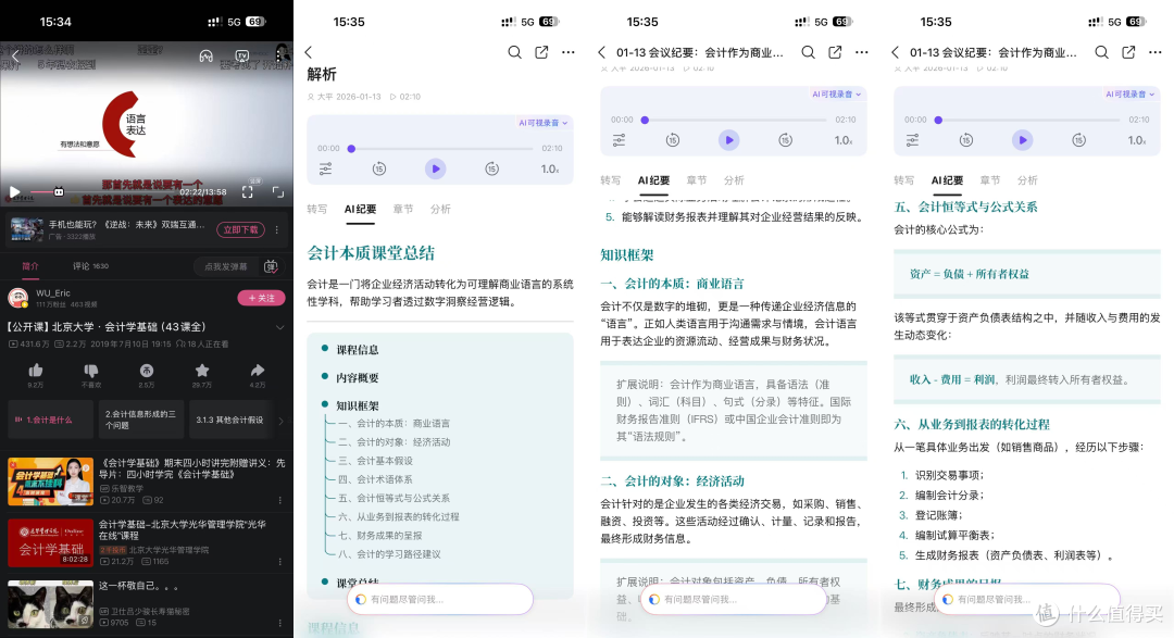 补齐iPhone17PM最后一块短板，钉钉AI录音卡实测！