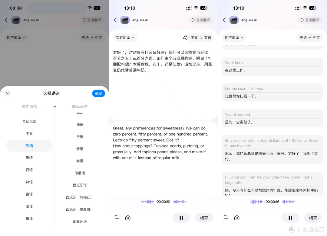 补齐iPhone17PM最后一块短板，钉钉AI录音卡实测！