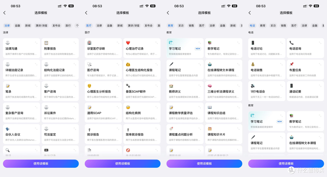 补齐iPhone17PM最后一块短板，钉钉AI录音卡实测！