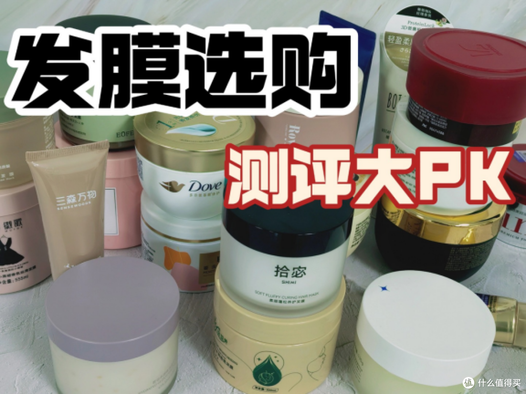 发膜推荐哪款最好用?公认十大口碑品牌测评结果速看