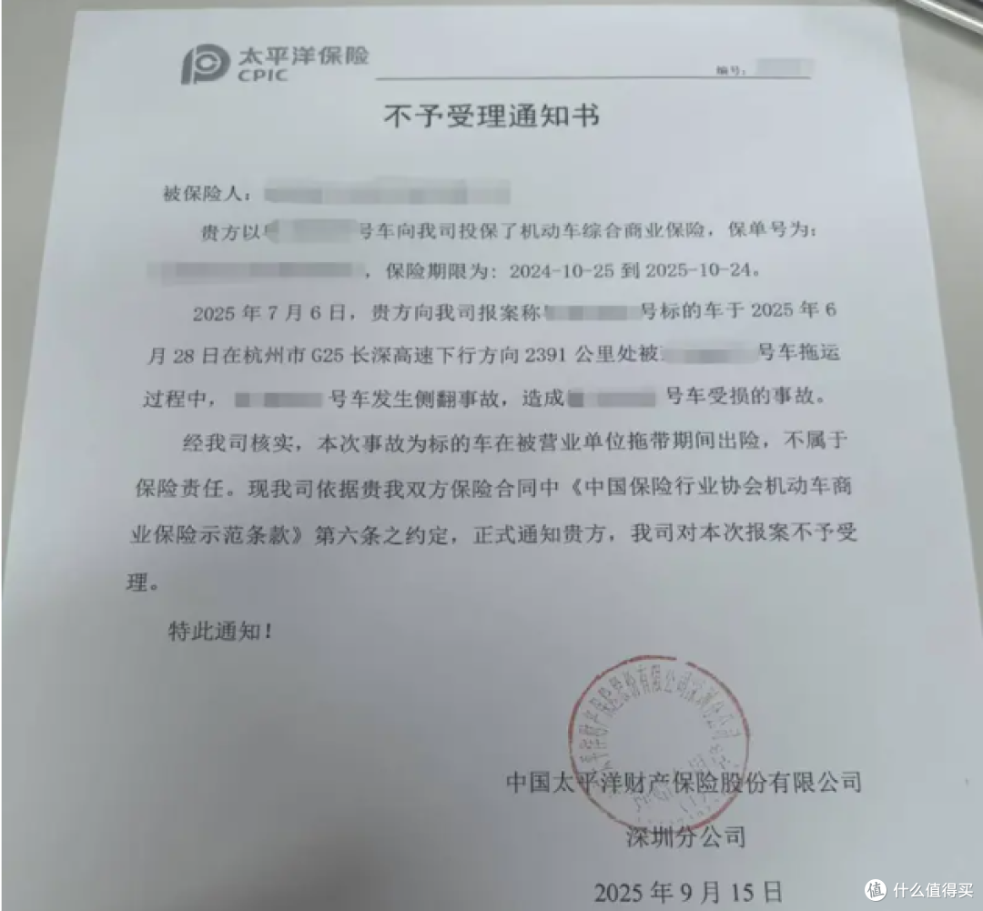 劳斯莱斯托运翻车拒赔案宣判!保险公司输了?代位求偿这些坑要避