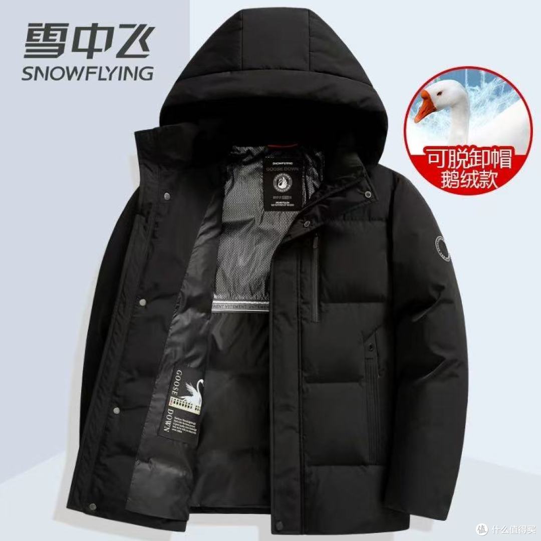 ❄️北方冬日续命神器！雪中飞这件短款鹅绒服我能穿到天荒地老