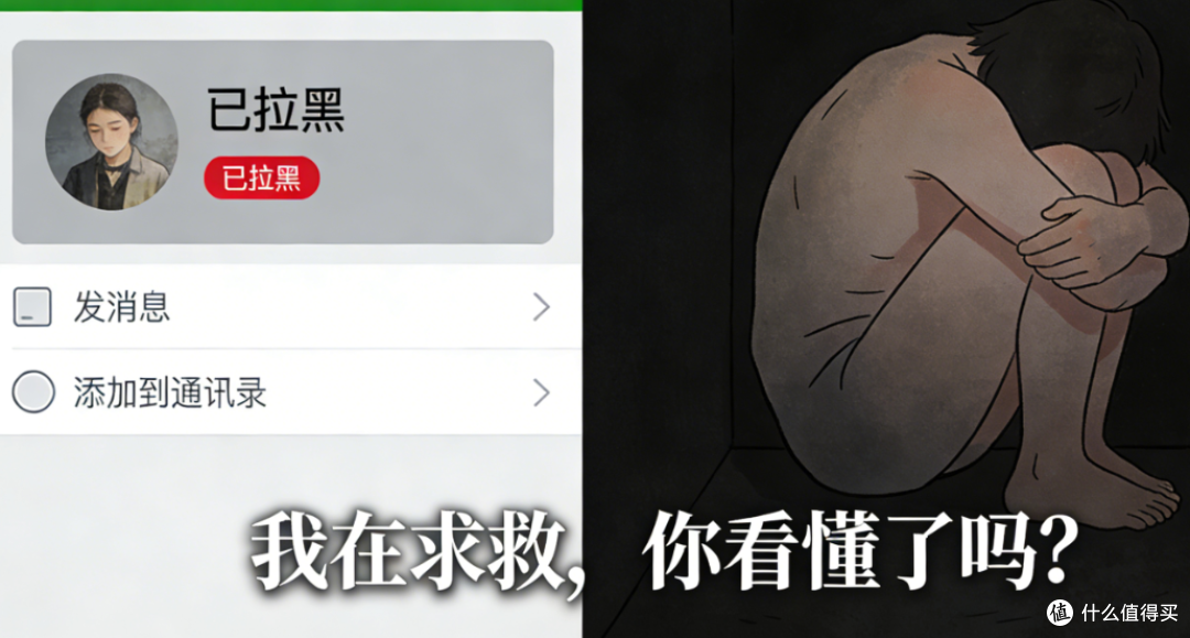 身边那个“一言不合就拉黑”的人,其实在对你求救!是BPD