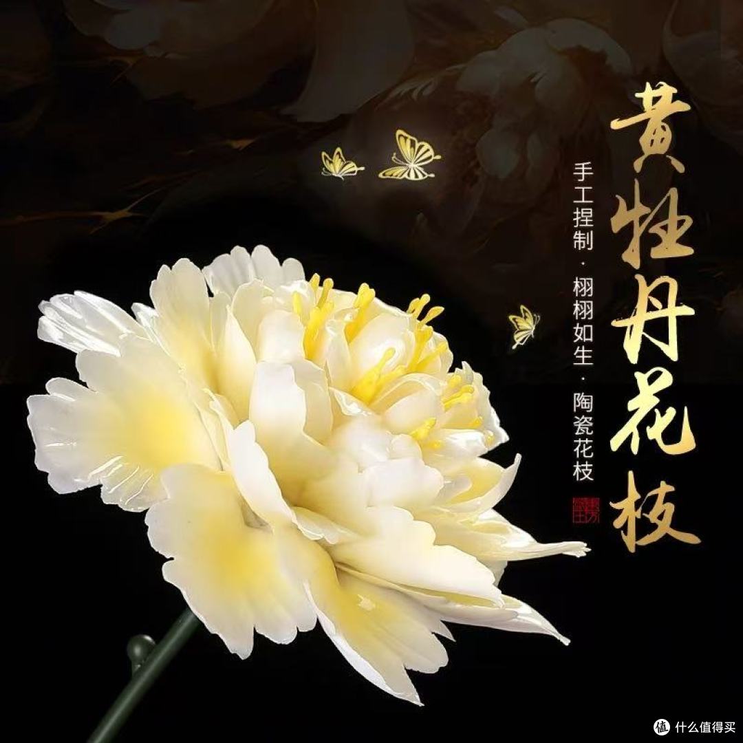 ✨ 藏在烟火里的非遗浪漫，是这朵德化瓷牡丹给的温柔 ✨