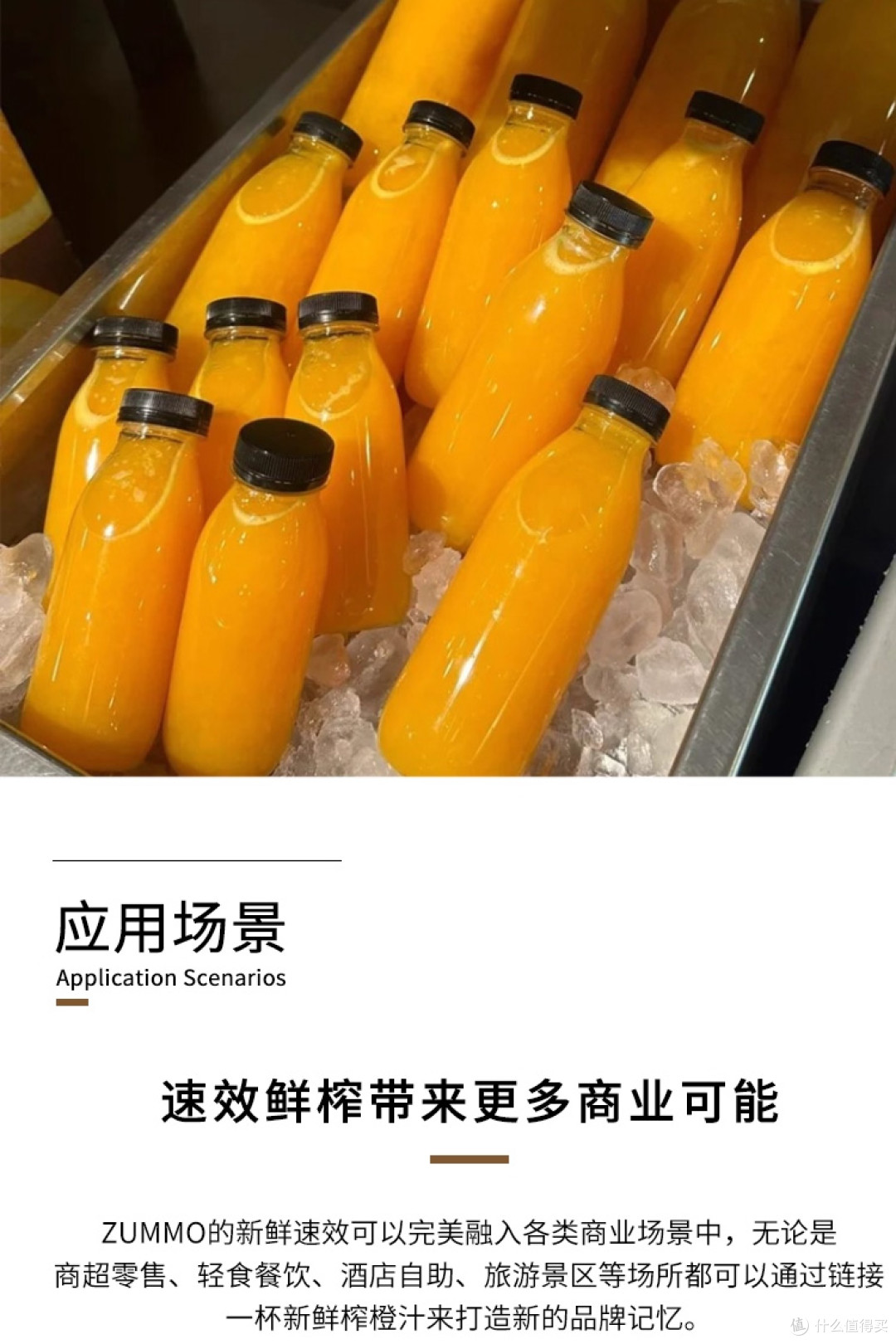 ZUMMO自助榨汁机酒店&餐厅的鲜榨“流量王”