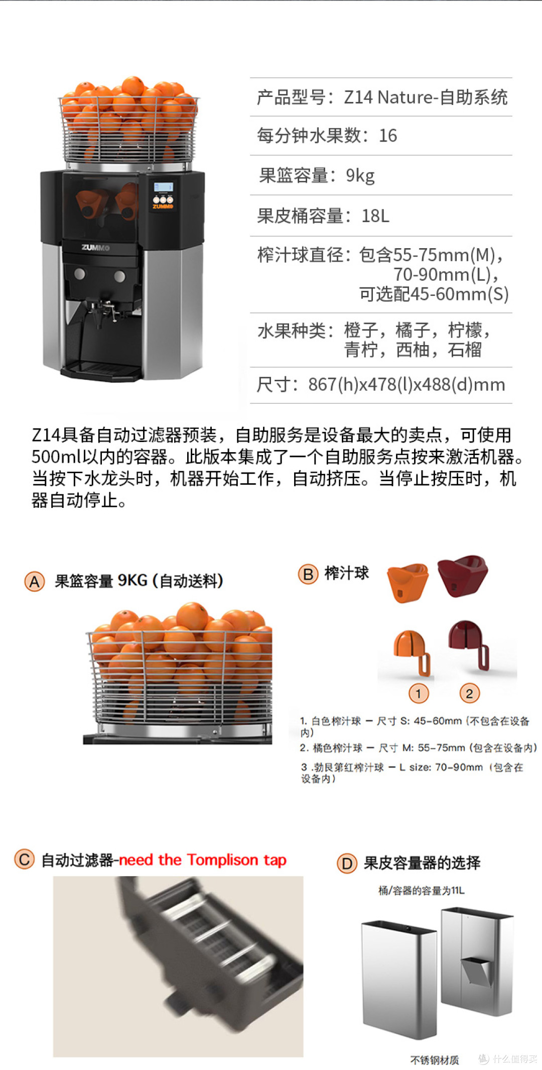 ZUMMO自助榨汁机酒店&餐厅的鲜榨“流量王”