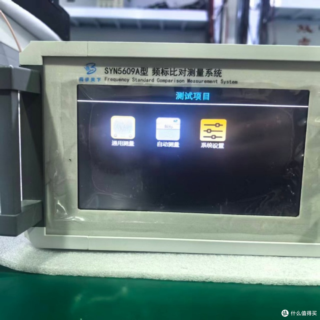 频标比对测量系统涉及的计量标准