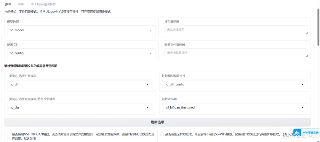 SoVitsSvc 4.0 整合包实测：一键安装，老电脑也能玩转 AI 变声！