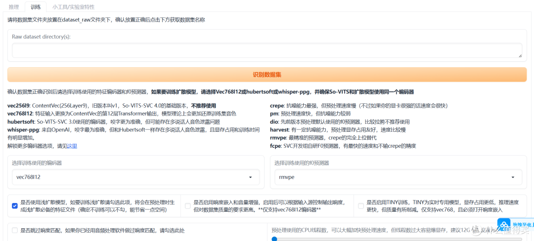 SoVitsSvc 4.0 整合包实测：一键安装，老电脑也能玩转 AI 变声！