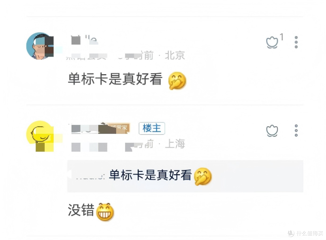 秒批!大路子!大白金1800年费可免,卡圈超热闹!