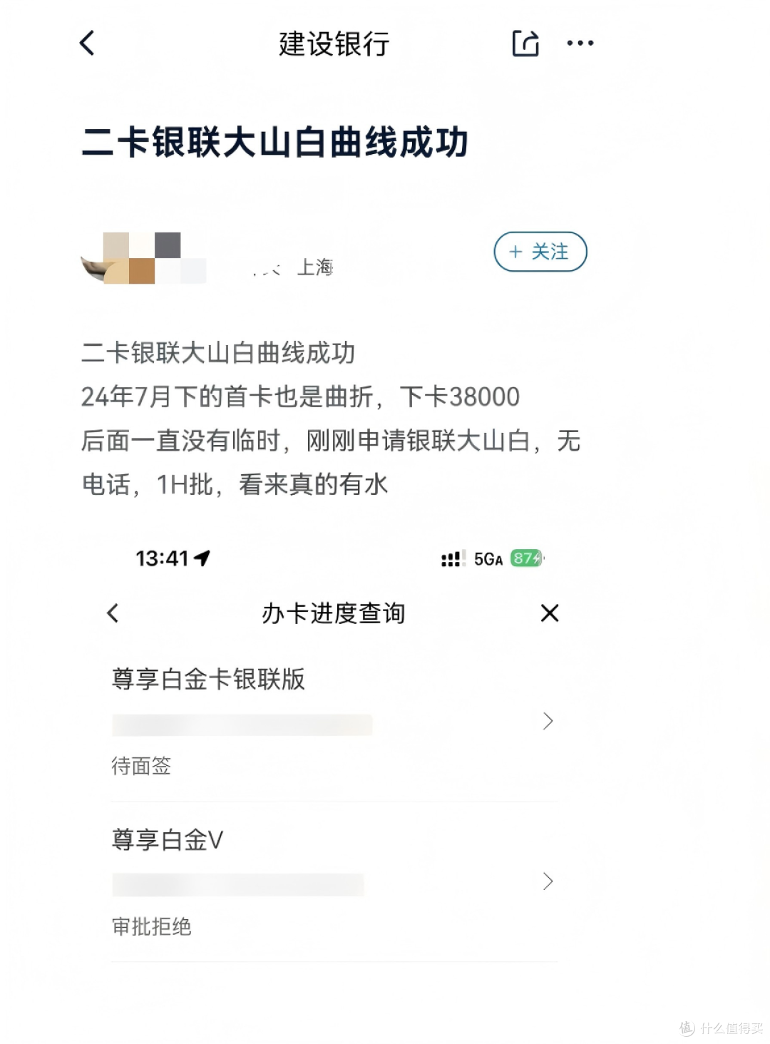 秒批!大路子!大白金1800年费可免,卡圈超热闹!
