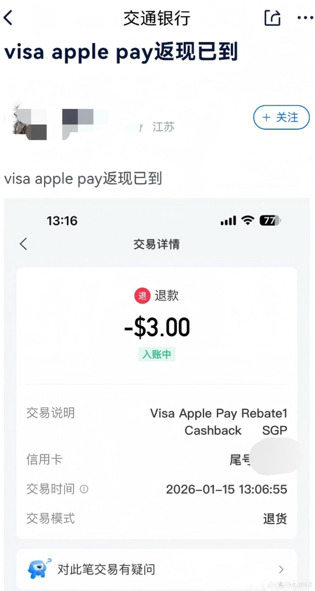 秒批!大路子!大白金1800年费可免,卡圈超热闹!