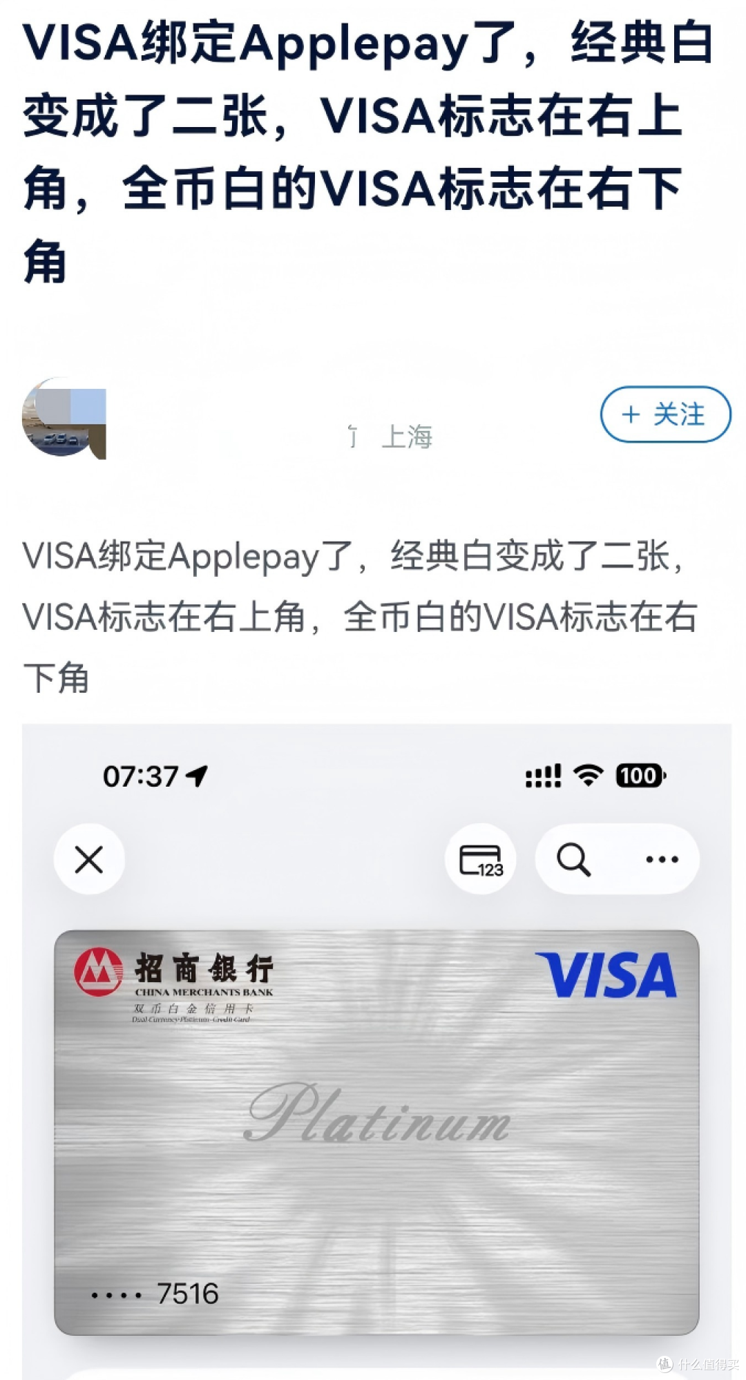 秒批!大路子!大白金1800年费可免,卡圈超热闹!