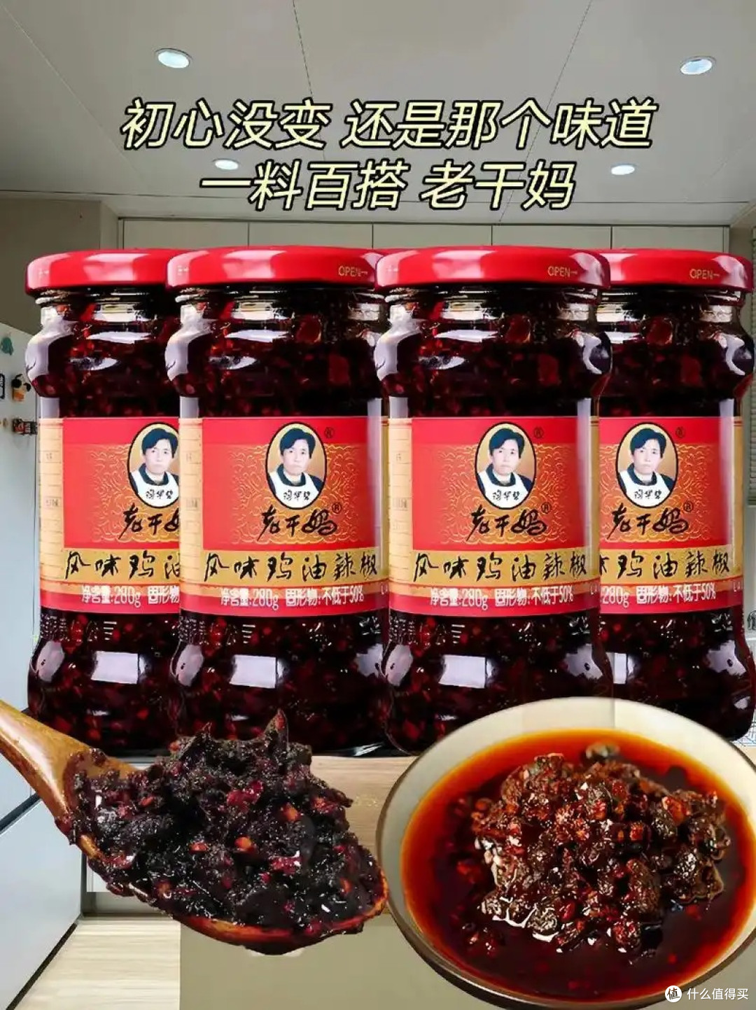老干妈坚守品质重振品牌