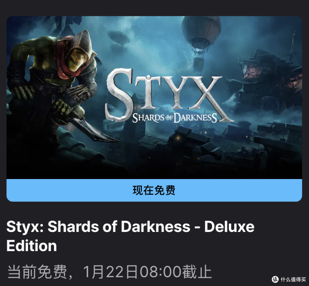 Epic喜加二:化身哥布林 免费领《冥河》双作!