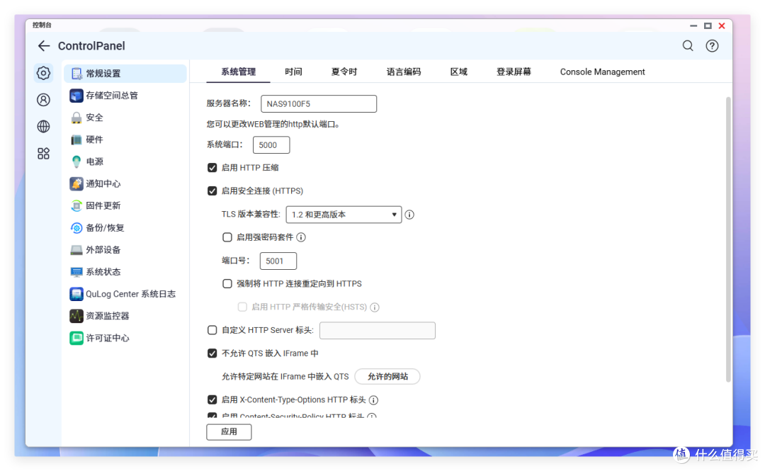 NAS 又卷起来了!又一大牌 NAS 版本更新,UI 大变样,功能 plus