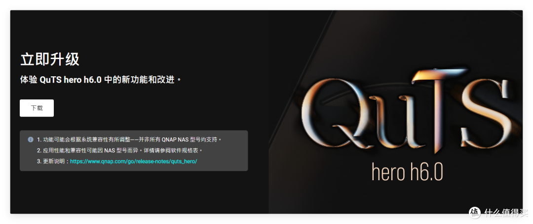 NAS 又卷起来了!又一大牌 NAS 版本更新,UI 大变样,功能 plus