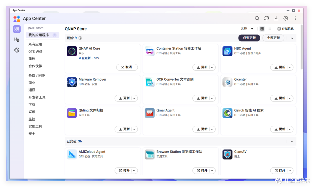 NAS 又卷起来了!又一大牌 NAS 版本更新,UI 大变样,功能 plus
