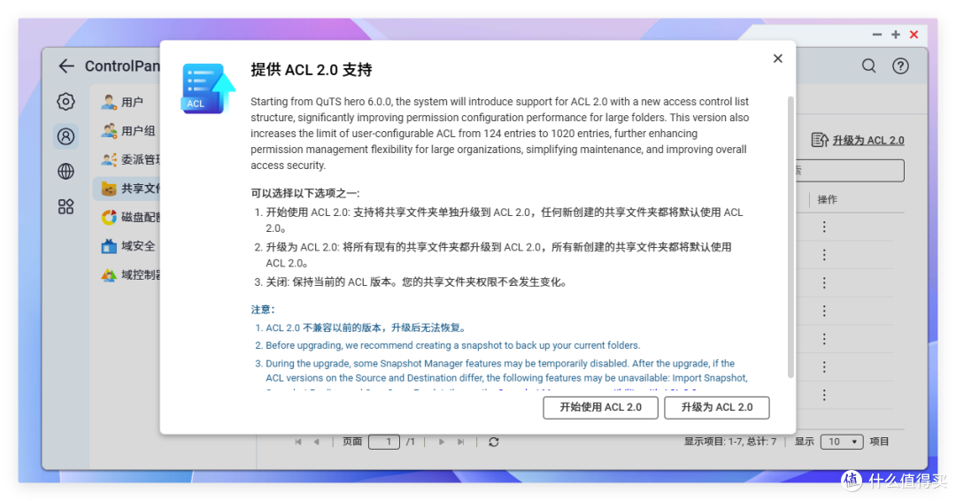 NAS 又卷起来了!又一大牌 NAS 版本更新,UI 大变样,功能 plus